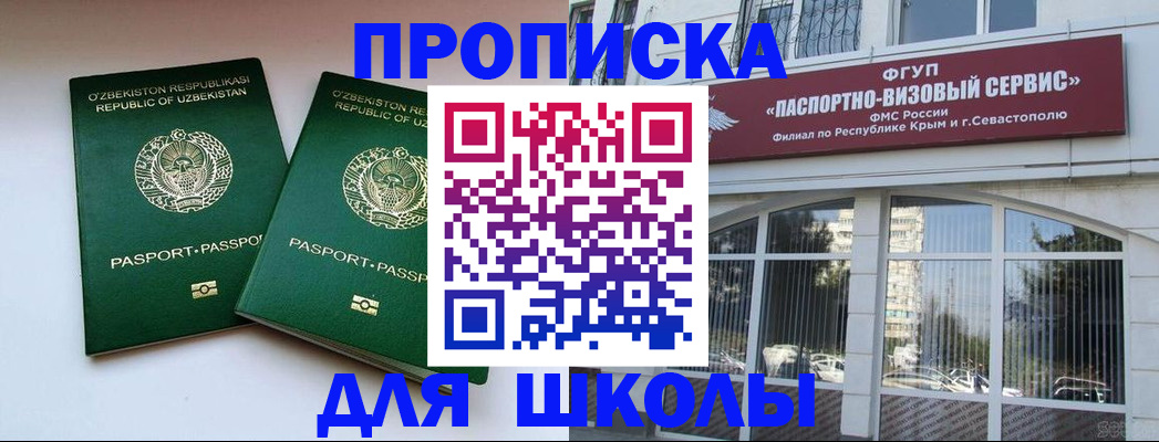 временная прописка в Саранске