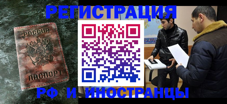 прописка штамп в Саранске