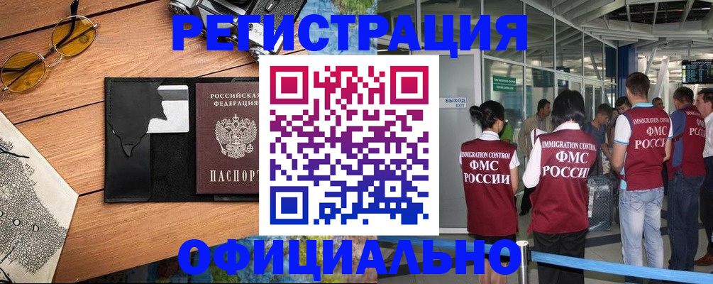 регистрация для школы в Саранске