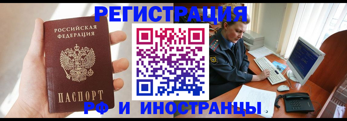 временная регистрация госуслуги в Саранске