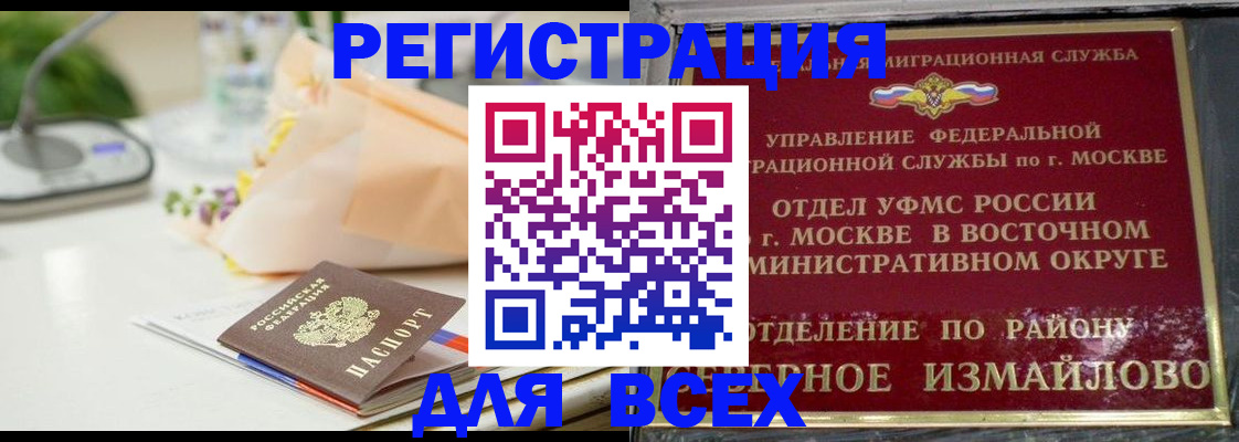 прописка в квартире в Саранске